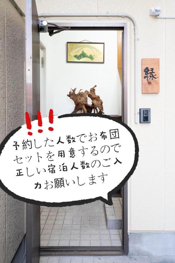 大吉屋2号館 ワンフロア110平方メートル超大テラス貸し切り 縁 Nagoya Extérieur photo